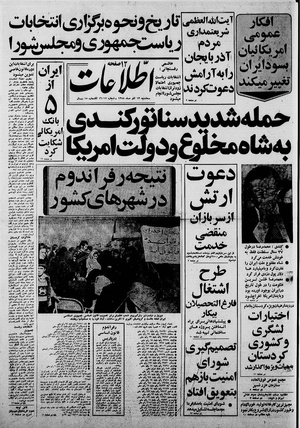 Ettelaat13580913.pdf