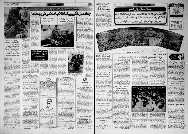 پرونده:Ettelaat13600327.pdf