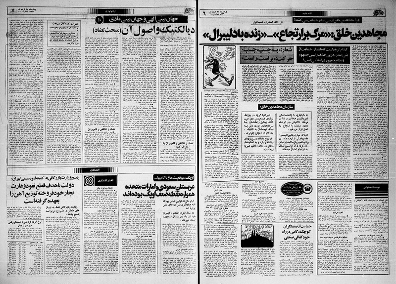 پرونده:Ettelaat13600327.pdf