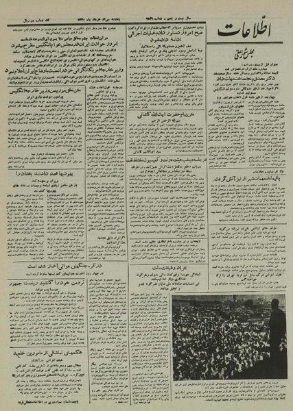 پرونده:Ettelaat 13300330.pdf