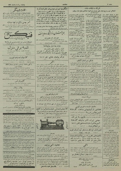 پرونده:Ettelaat 13300330.pdf