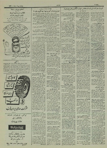 پرونده:Ettelaat 13300330.pdf