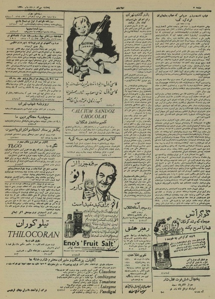 پرونده:Ettelaat 13300330.pdf