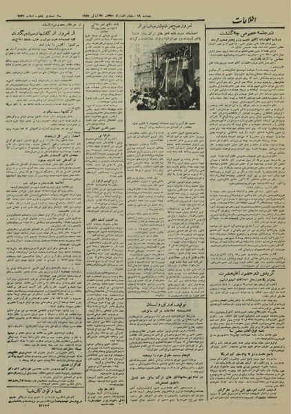 پرونده:Ettelaat 13300330.pdf