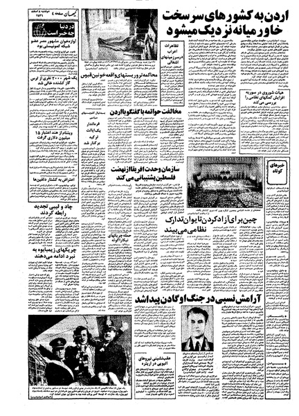 پرونده:Kayhan561208.pdf
