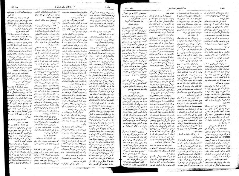 پرونده:Moz16 182.pdf