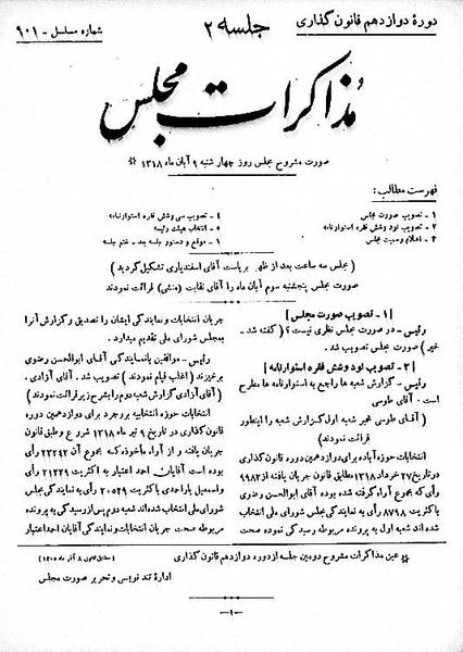 پرونده:Moz 12 2.pdf