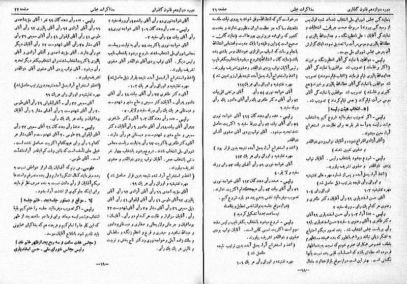 پرونده:Moz 12 2.pdf