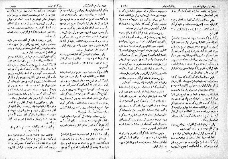 پرونده:Moz 12 2.pdf