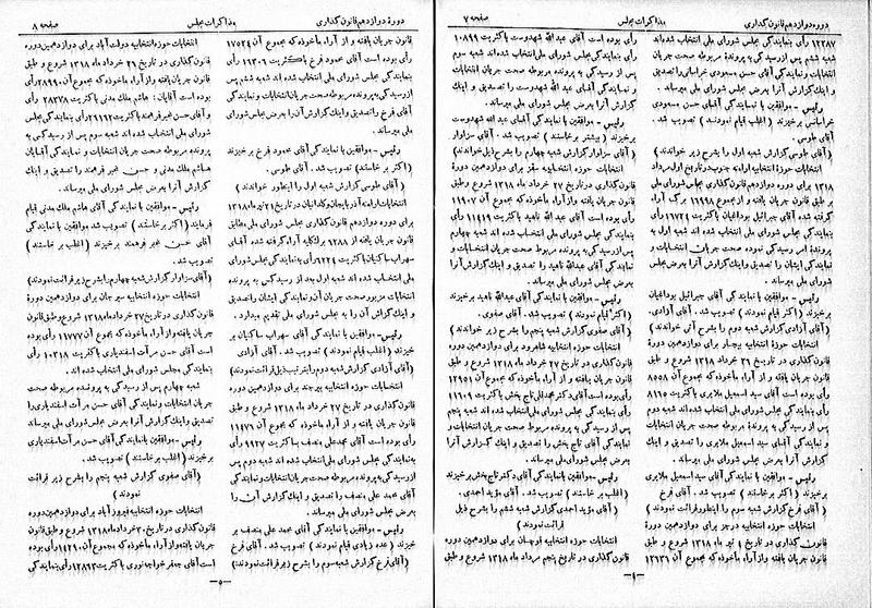 پرونده:Moz 12 2.pdf