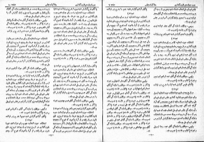 پرونده:Moz 12 2.pdf