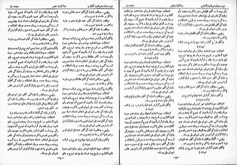 پرونده:Moz 12 2.pdf