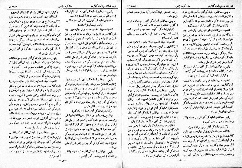 پرونده:Moz 12 2.pdf