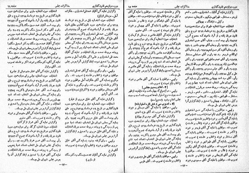 پرونده:Moz 12 2.pdf