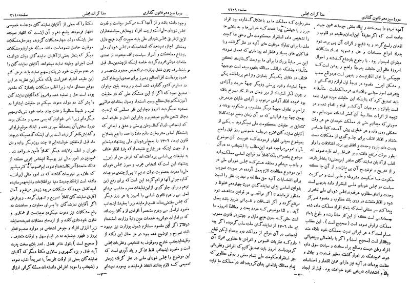 پرونده:Moz 13 132.pdf