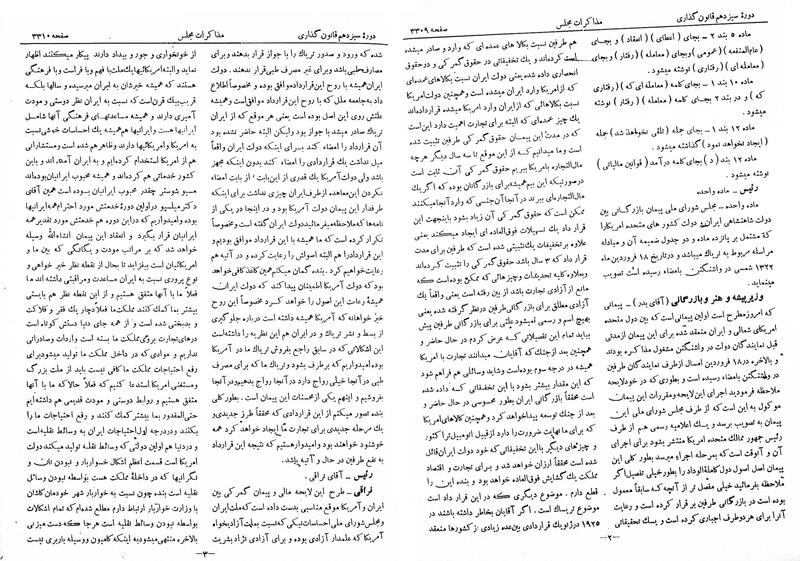 پرونده:Moz 13 203.pdf