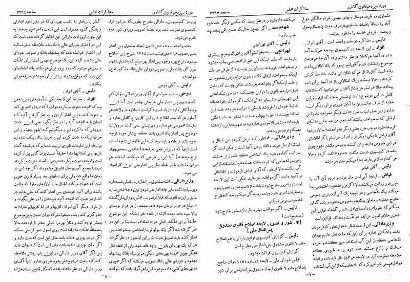 پرونده:Moz 13 203.pdf