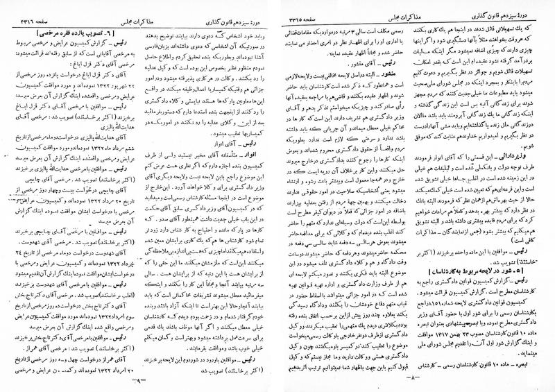 پرونده:Moz 13 203.pdf