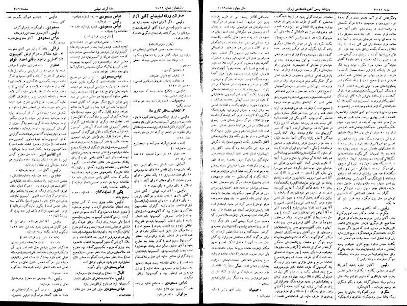 پرونده:Moz 15 108b.pdf