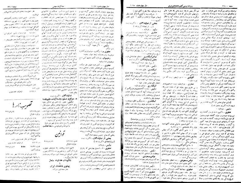 پرونده:Moz 15 108b.pdf