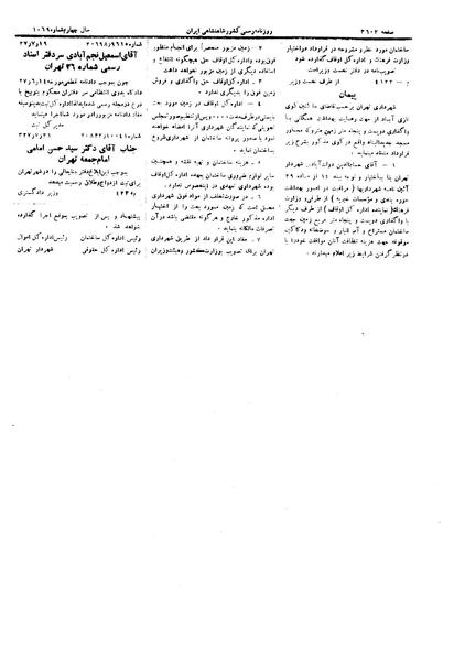 پرونده:Moz 15 108b.pdf