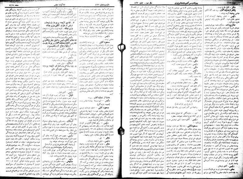 پرونده:Moz 15 41b.pdf