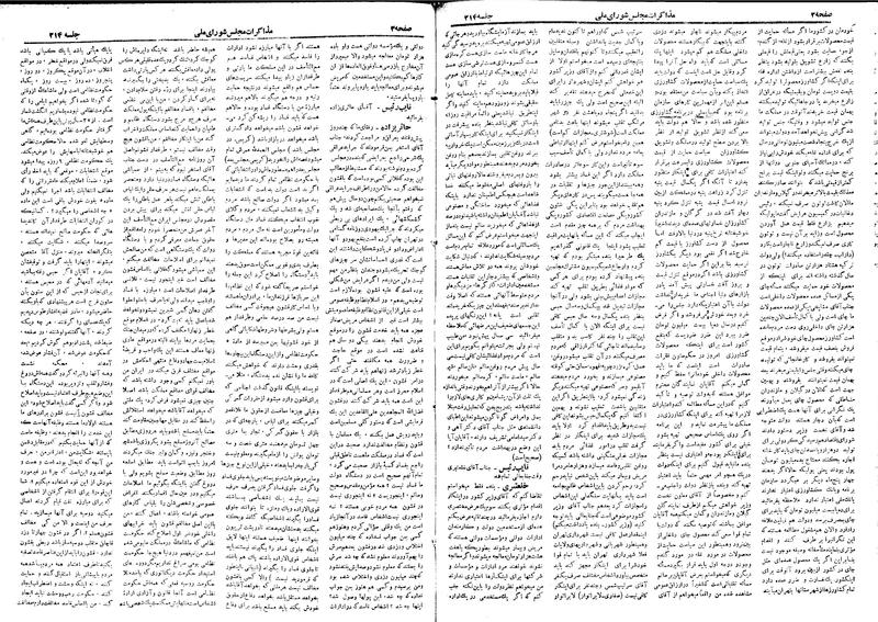 پرونده:Moz 18 214.pdf