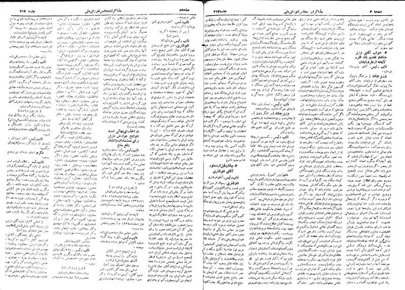 پرونده:Moz 18 214.pdf