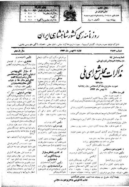 پرونده:Moz 18 92.pdf