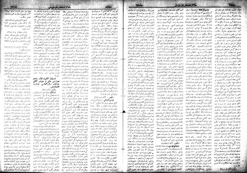 پرونده:Moz 18 92.pdf