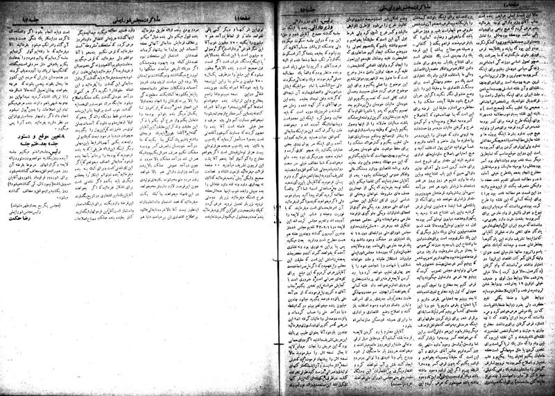 پرونده:Moz 18 92.pdf