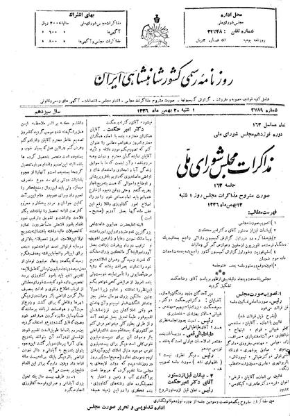 پرونده:Moz 19 163.pdf