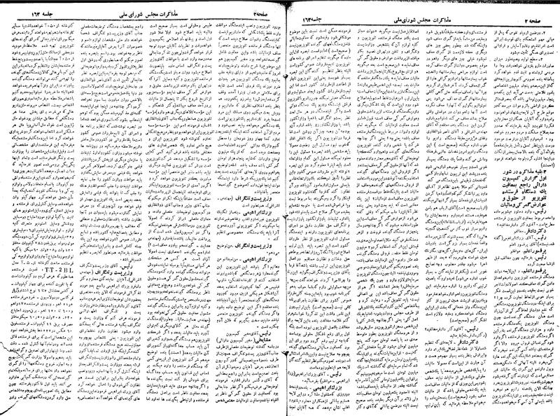 پرونده:Moz 19 163.pdf