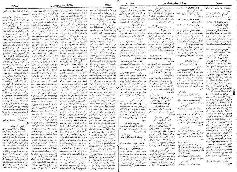 پرونده:Moz 19 163.pdf