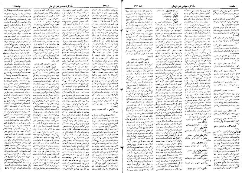 پرونده:Moz 19 163.pdf