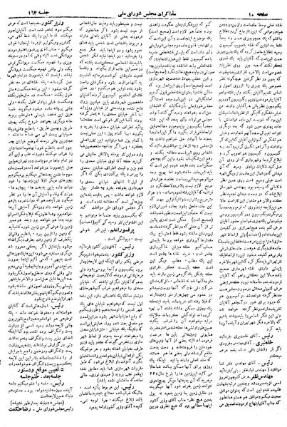 پرونده:Moz 19 163.pdf