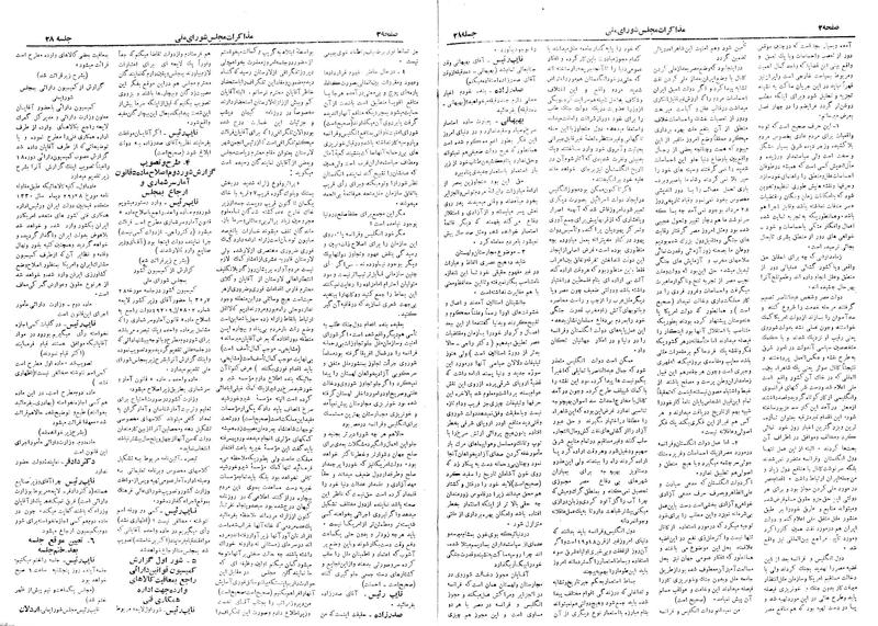 پرونده:Moz 19 28.pdf