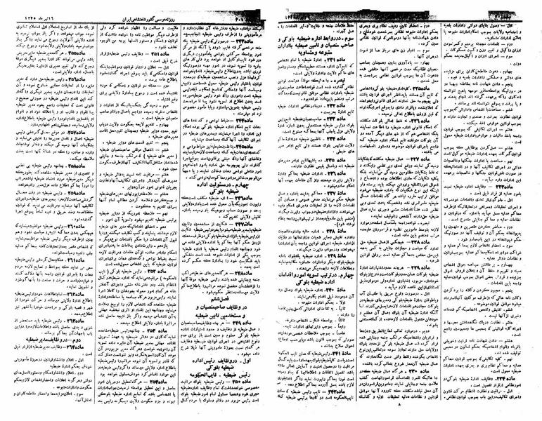 پرونده:Moz 1 155.pdf