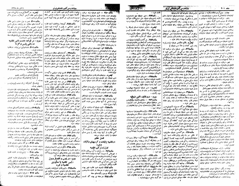 پرونده:Moz 1 155.pdf