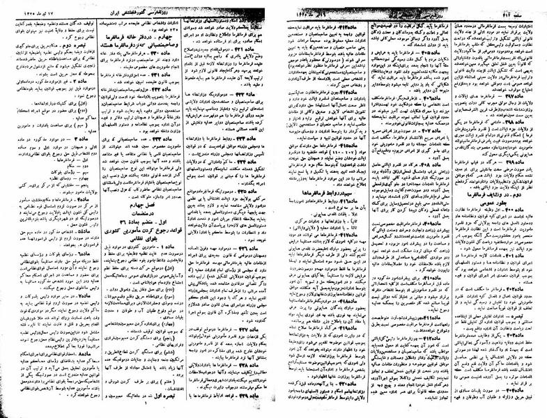 پرونده:Moz 1 155.pdf