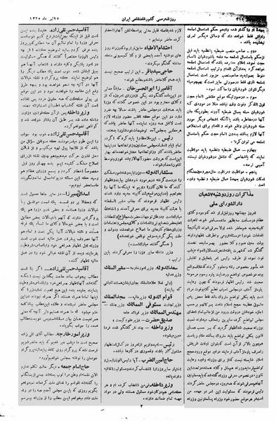 پرونده:Moz 1 155.pdf