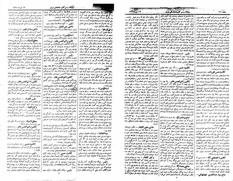 پرونده:Moz 1 155.pdf