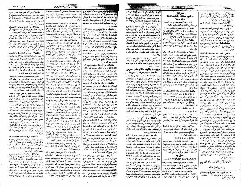 پرونده:Moz 1 155.pdf