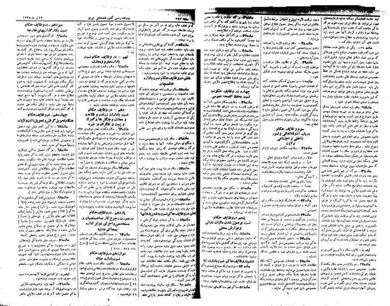 پرونده:Moz 1 155.pdf