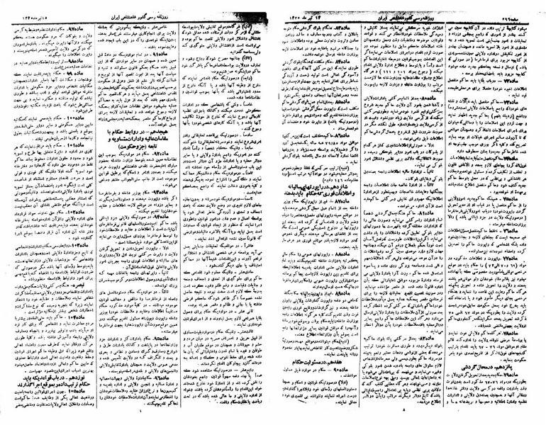 پرونده:Moz 1 155.pdf