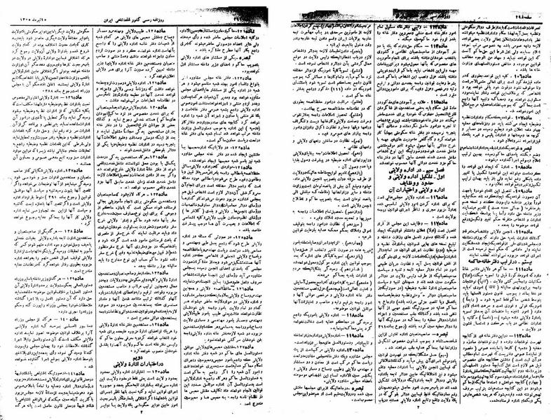 پرونده:Moz 1 155.pdf