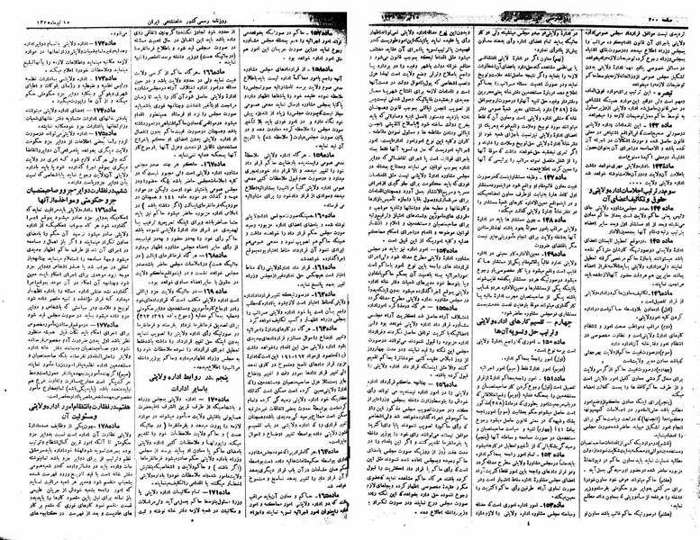 پرونده:Moz 1 155.pdf