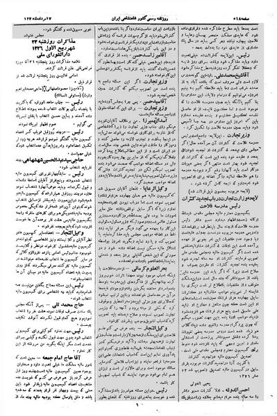 پرونده:Moz 1 266.pdf