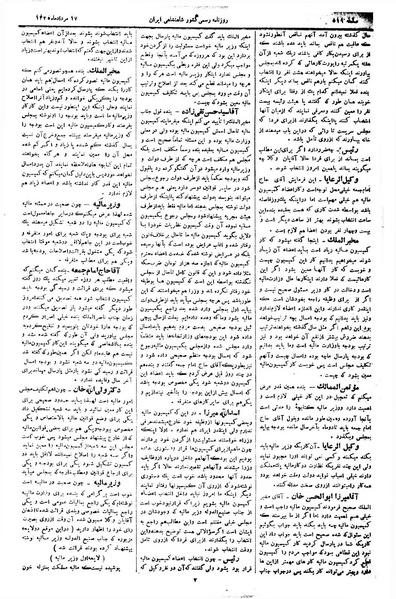پرونده:Moz 1 266.pdf
