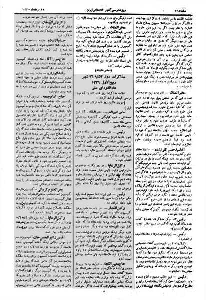 پرونده:Moz 1 266.pdf